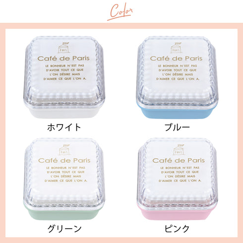 cafe de Paris スクエアEMランチ 抗菌.|s5